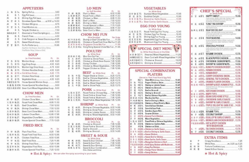 Hong Kong Restaurant Menu image 2